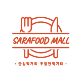 사라푸드몰