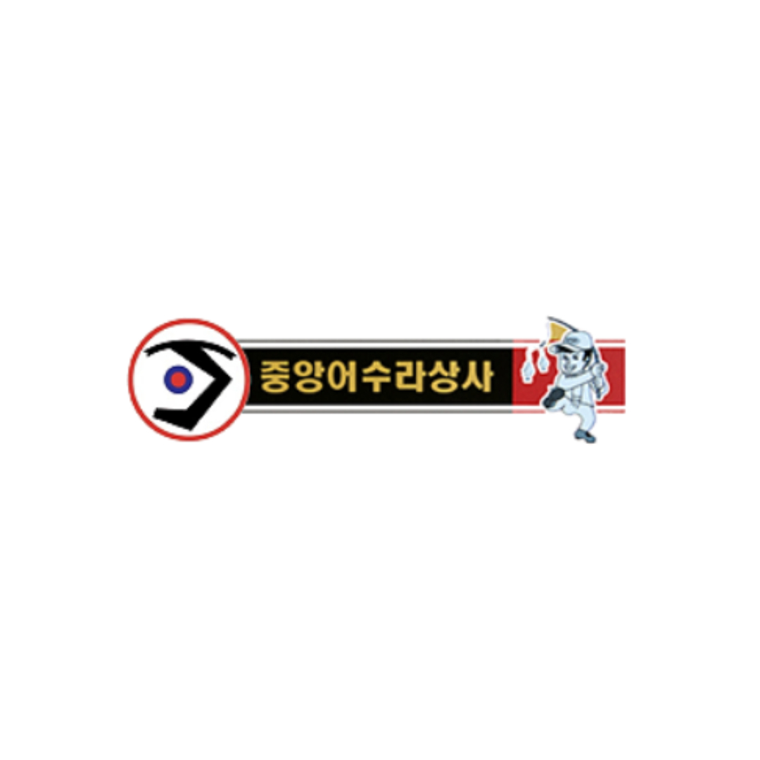 중앙어수라상사