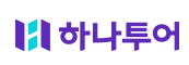 하나투어 케이에이피투어