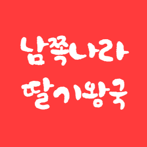 쇼핑검색 노출 순위 조정, ROAS 개선