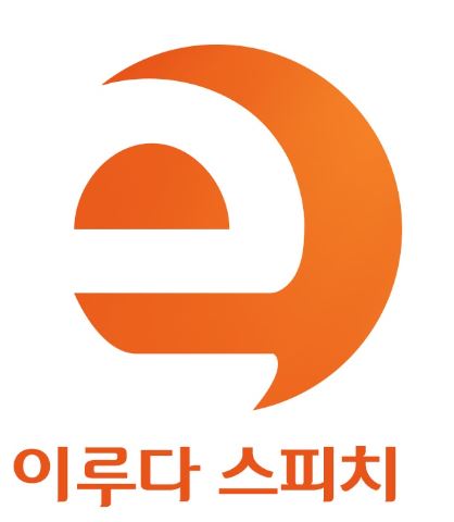 이루다스피치학원