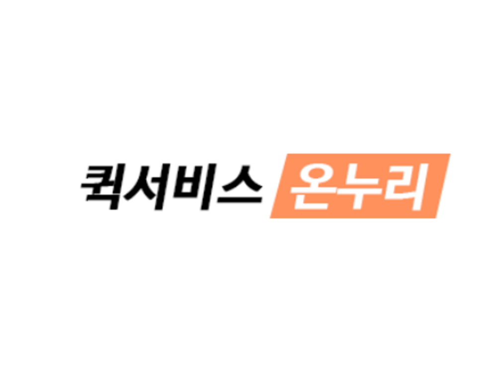 월 문의량 전년 대비 증가, 퀵서비스 문의 월 50건