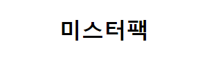 주문건수 30%증가
