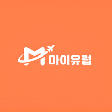 마이유럽