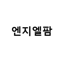 엔지폴BD