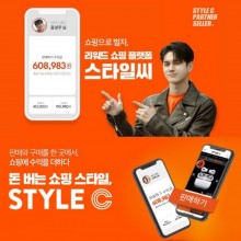 스타일씨