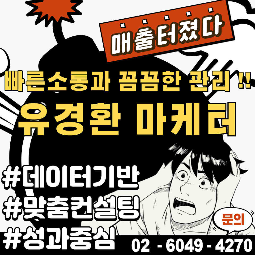 마케터 이미지