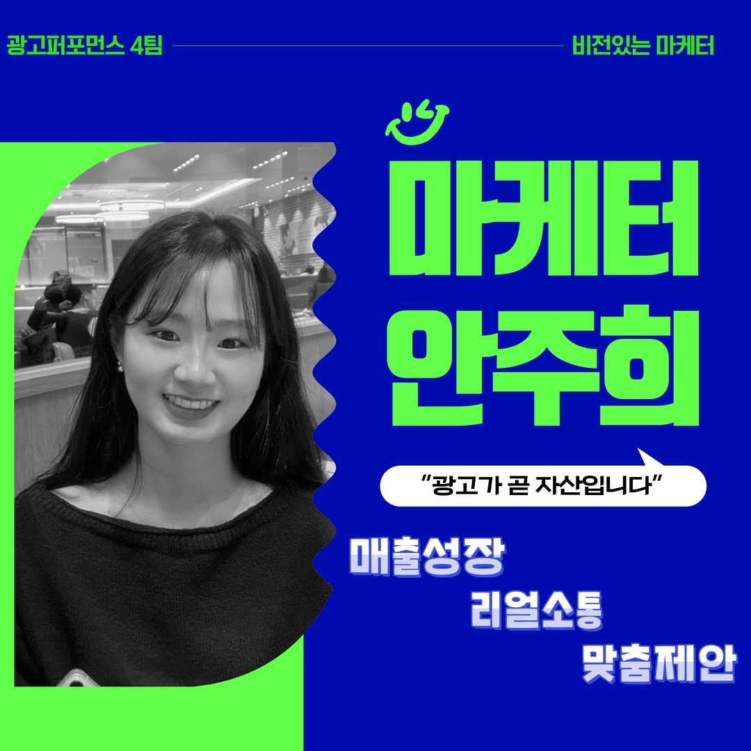 마케터 이미지