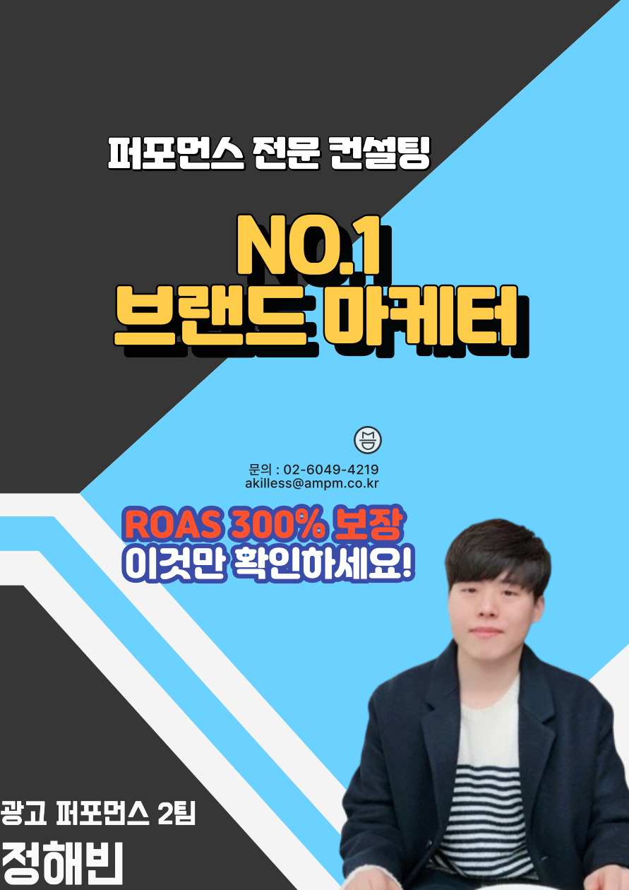 마케터 이미지