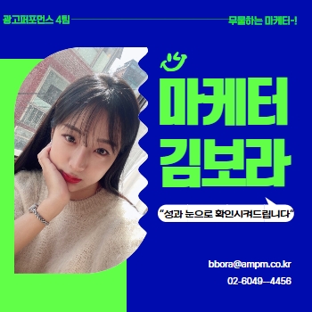 마케터 이미지