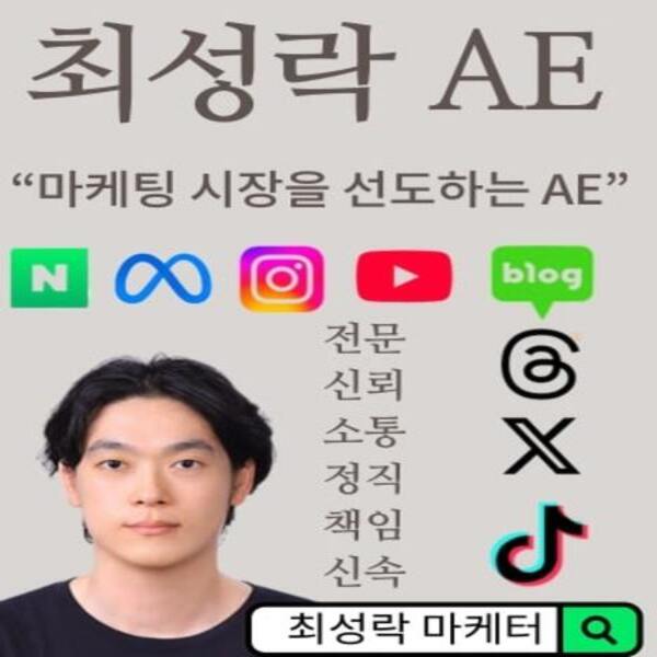 마케터 이미지