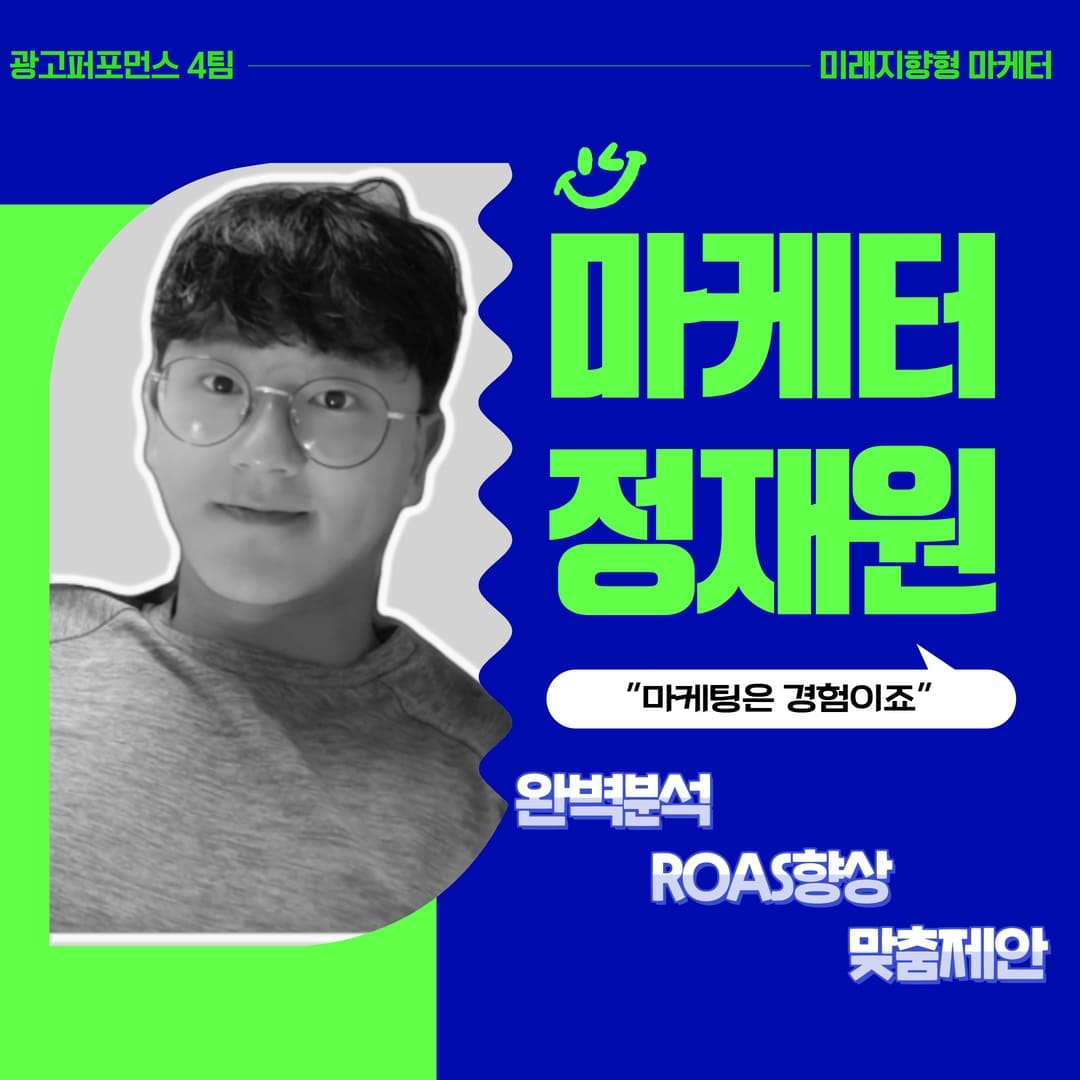 마케터 이미지