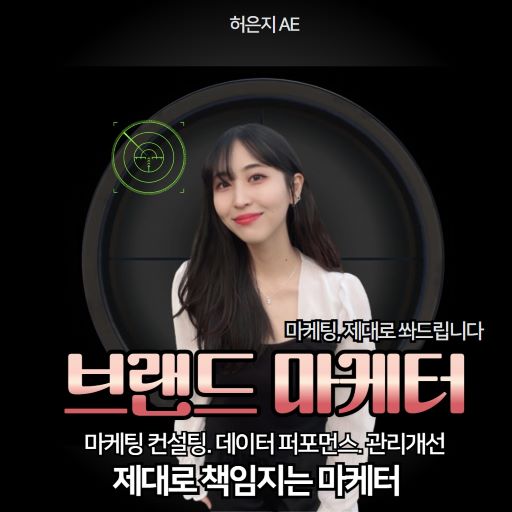 마케터 이미지