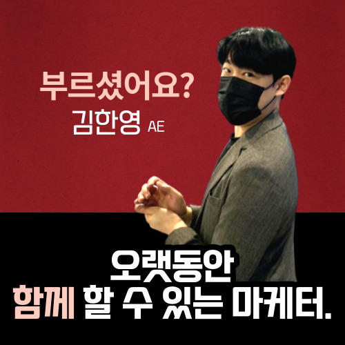 마케터 이미지