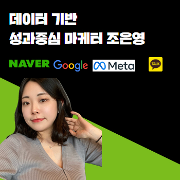마케터 이미지