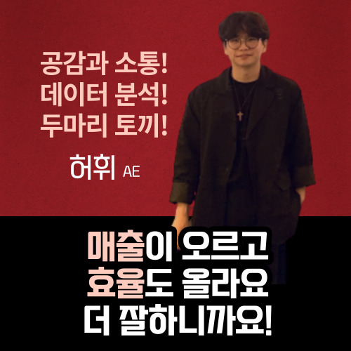 마케터 이미지