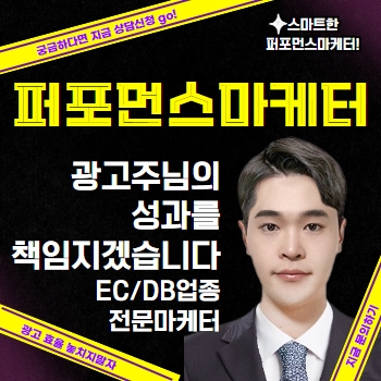 마케터 이미지