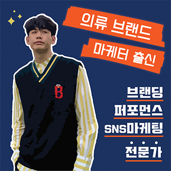마케터 이미지