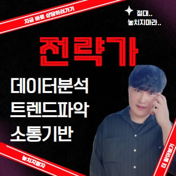 마케터 이미지