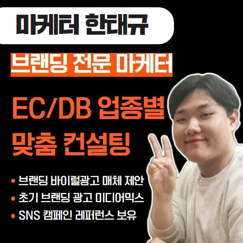 마케터 이미지