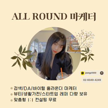 마케터 이미지
