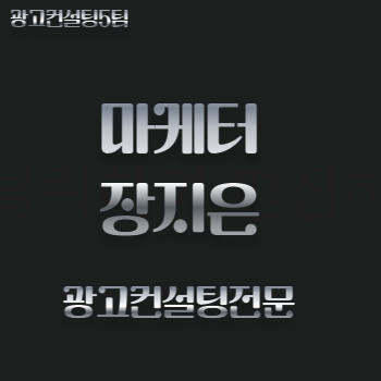 마케터 이미지