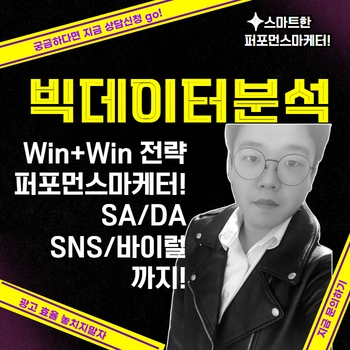 마케터 이미지