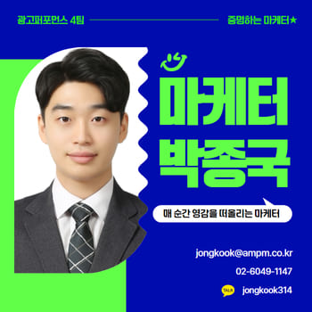 마케터 이미지
