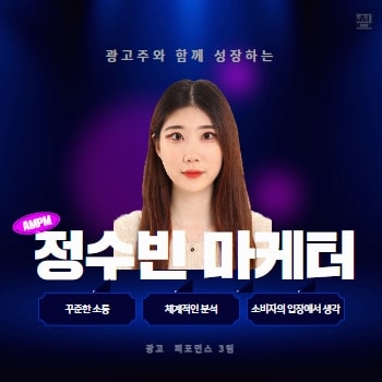 마케터 이미지