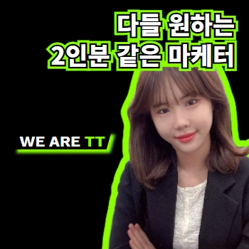 마케터 이미지