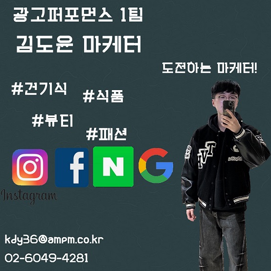 마케터 이미지