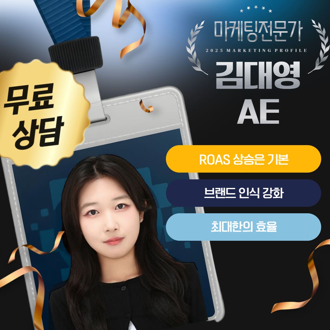 마케터 이미지