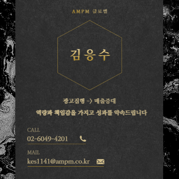 마케터 이미지