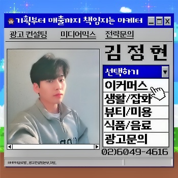 마케터 이미지