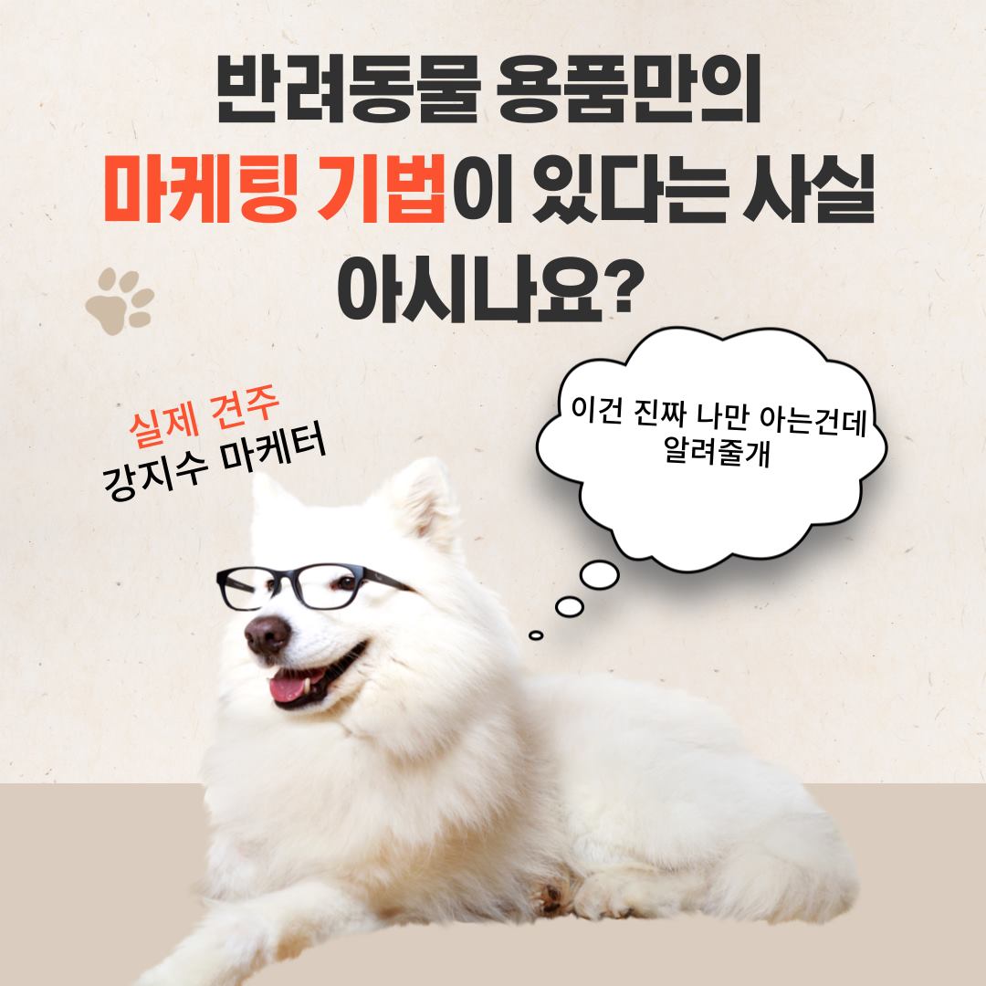 마케터 이미지