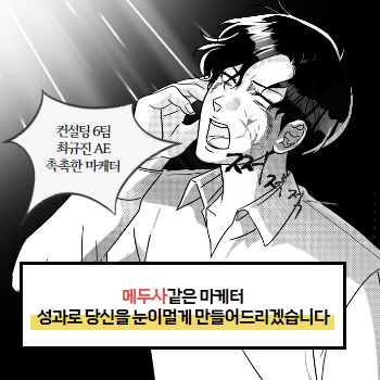 마케터 이미지
