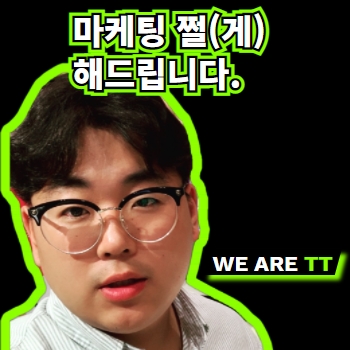 마케터 이미지