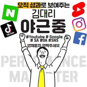 마케터 이미지
