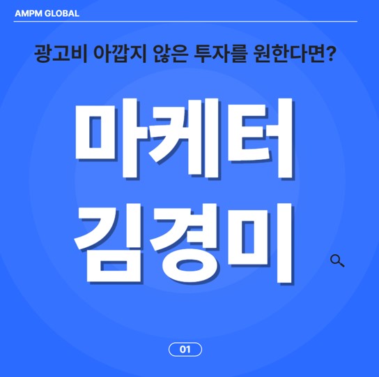마케터 이미지