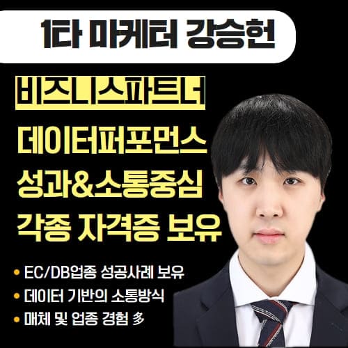 마케터 이미지