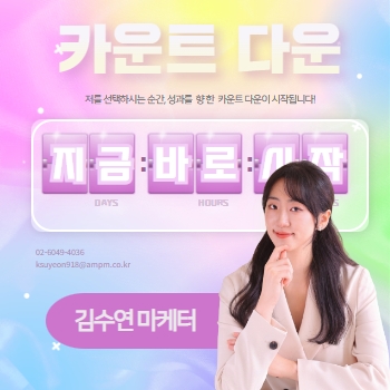 마케터 이미지