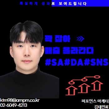 마케터 이미지