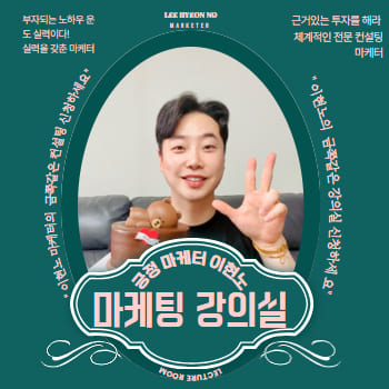 마케터 이미지