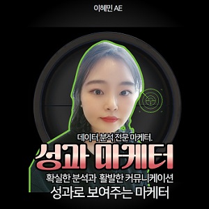 마케터 이미지
