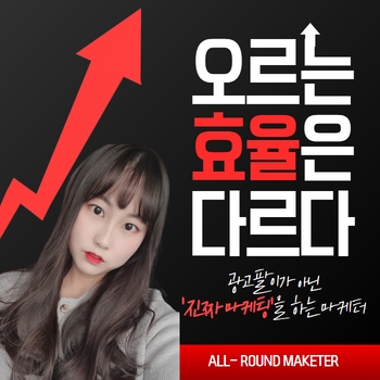 마케터 이미지
