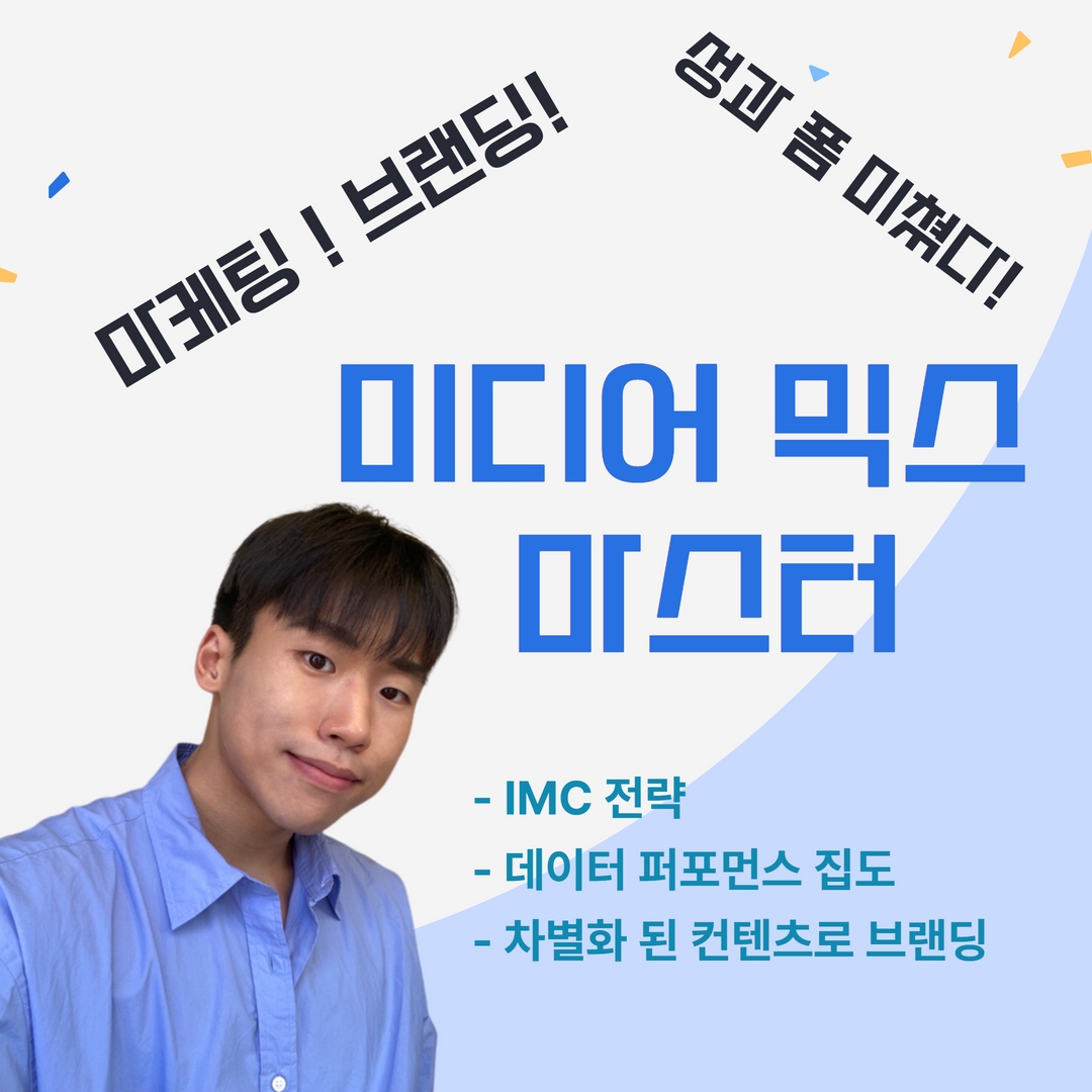 마케터 이미지