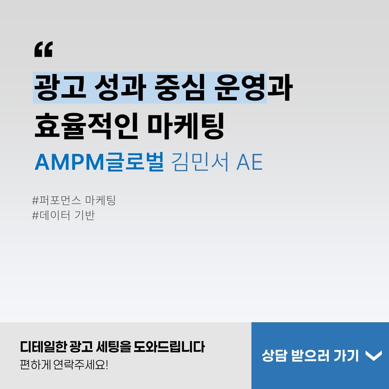 마케터 이미지