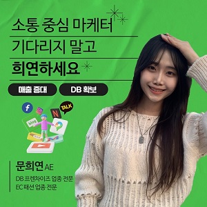 마케터 이미지