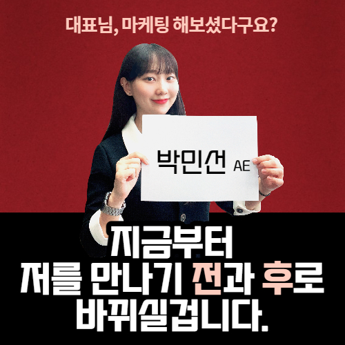 마케터 이미지