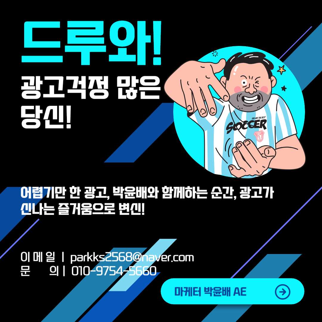마케터 이미지